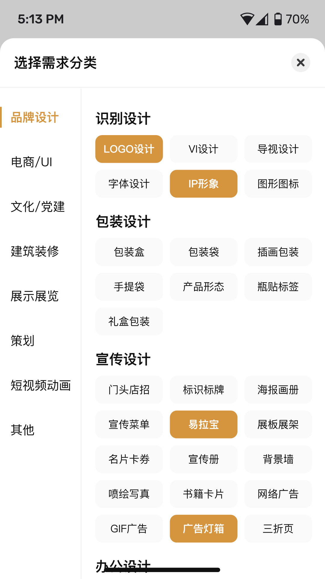 龙猫设计安卓版高清截图