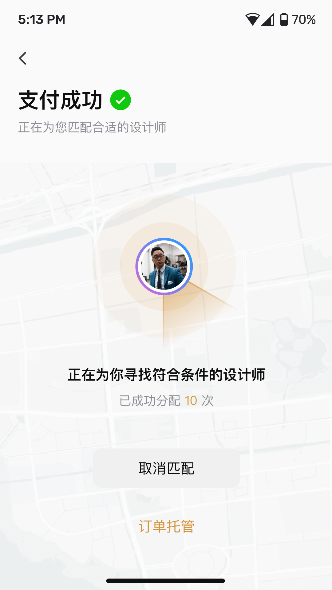 龙猫设计安卓版高清截图