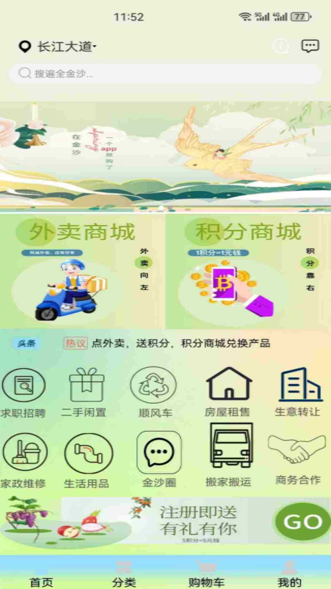 精彩截图-商互2025官方新版