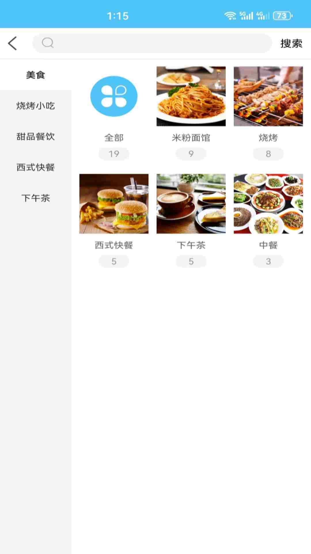 精彩截图-商互2025官方新版