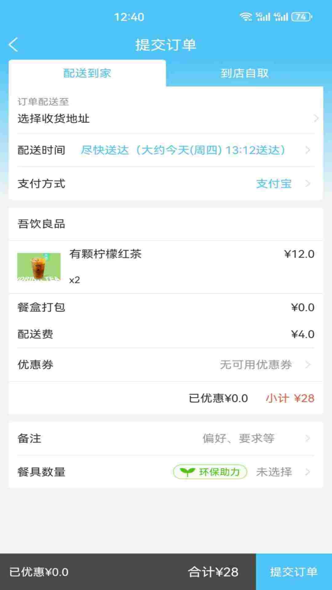 精彩截图-商互2025官方新版