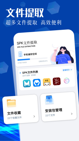 精彩截图-安心APK2024官方新版