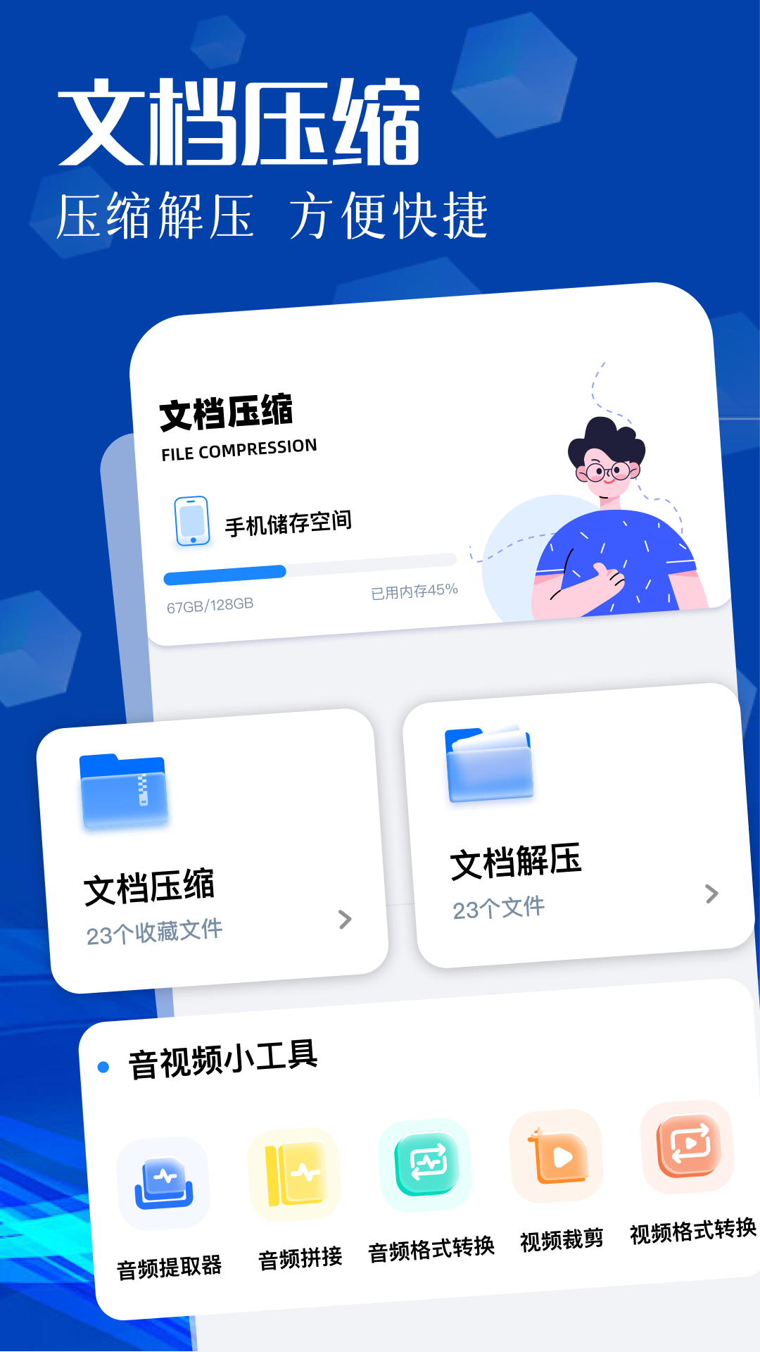 精彩截图-安心APK2025官方新版