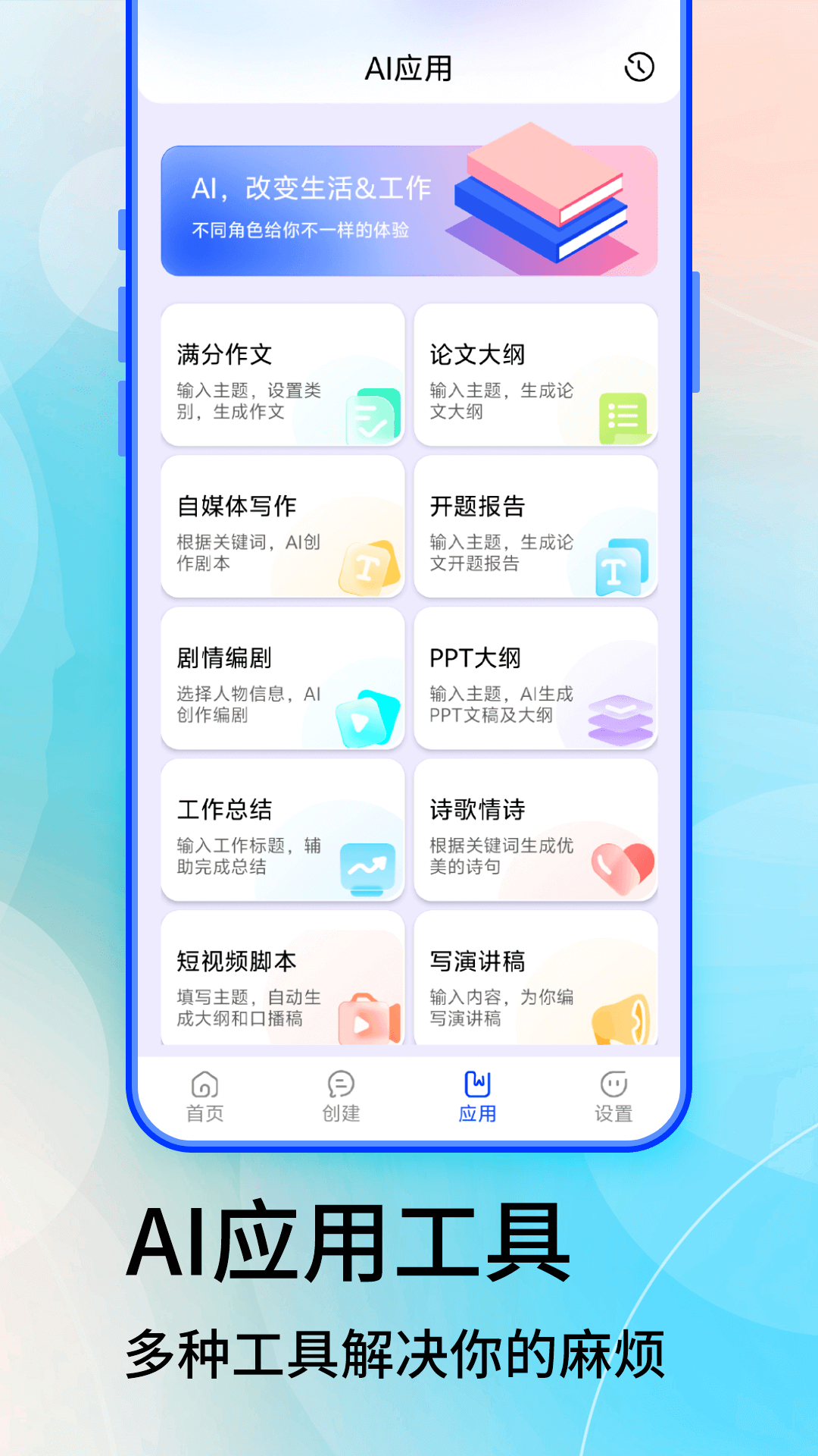 精彩截图-Grok2026官方新版