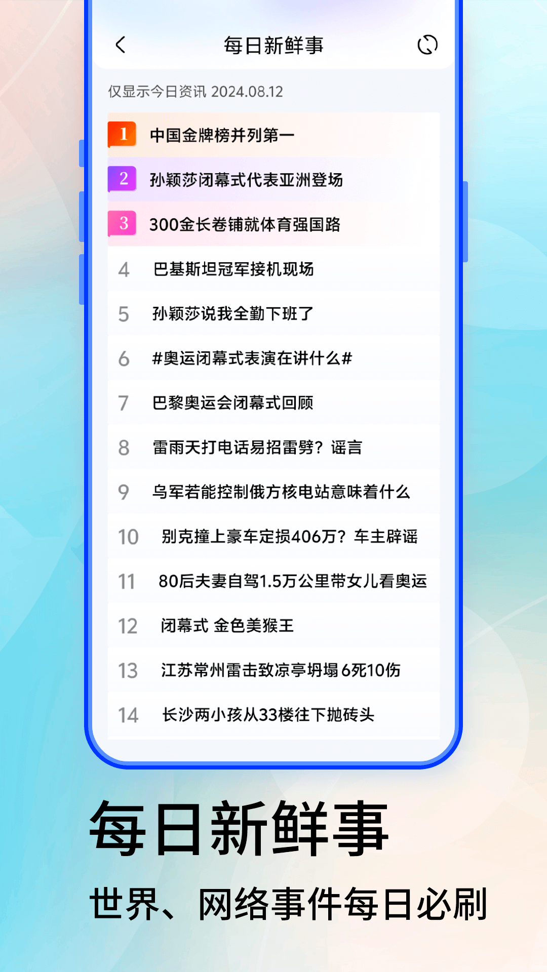 精彩截图-Grok2026官方新版