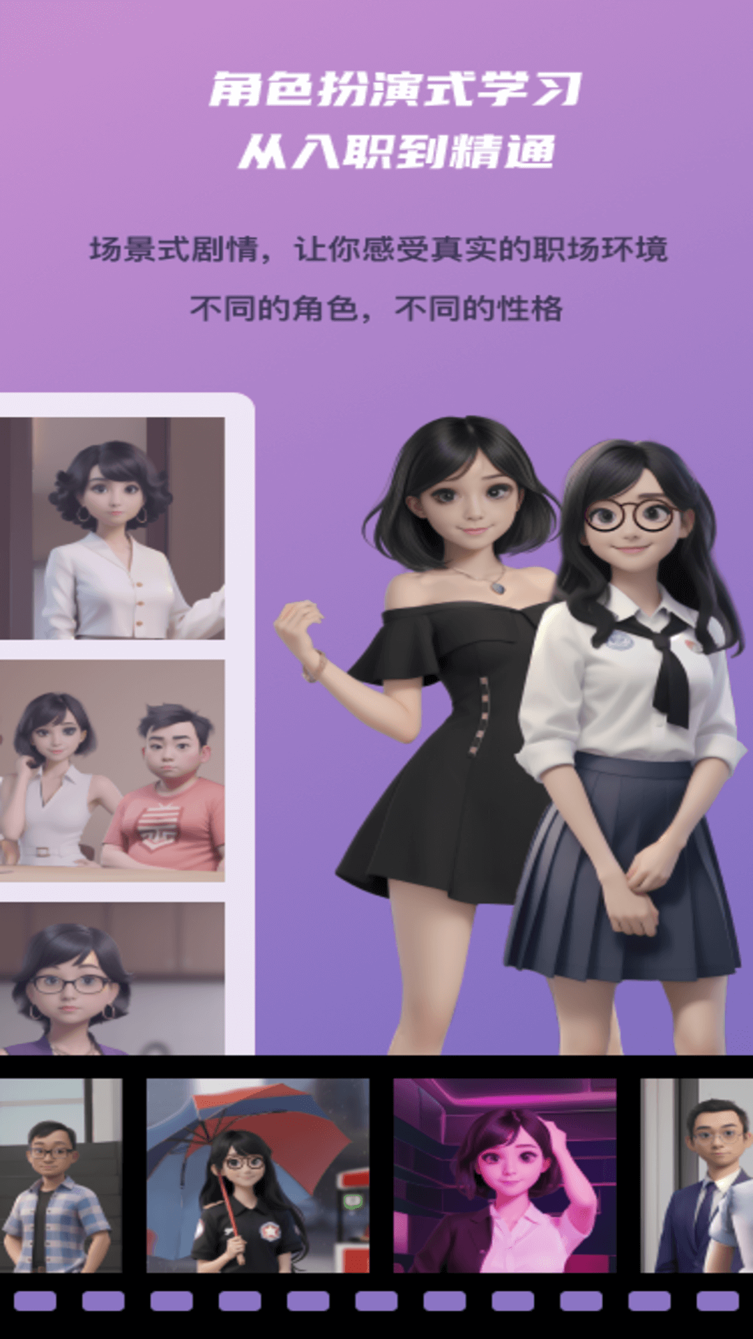 精彩截图-卵石实习生2025官方新版