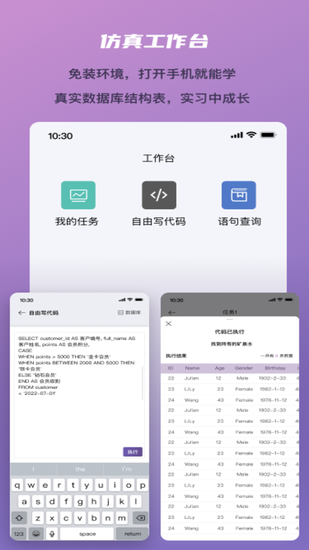 精彩截图-卵石实习生2025官方新版