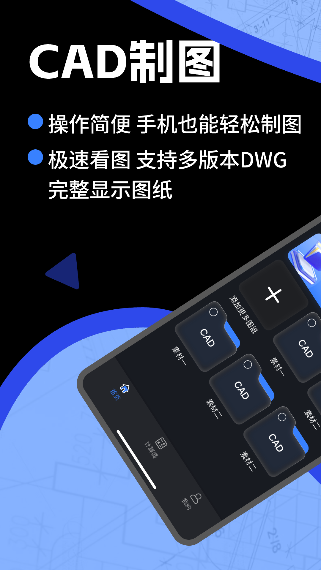 精彩截图-手机CAD免费快速看图王2025官方新版