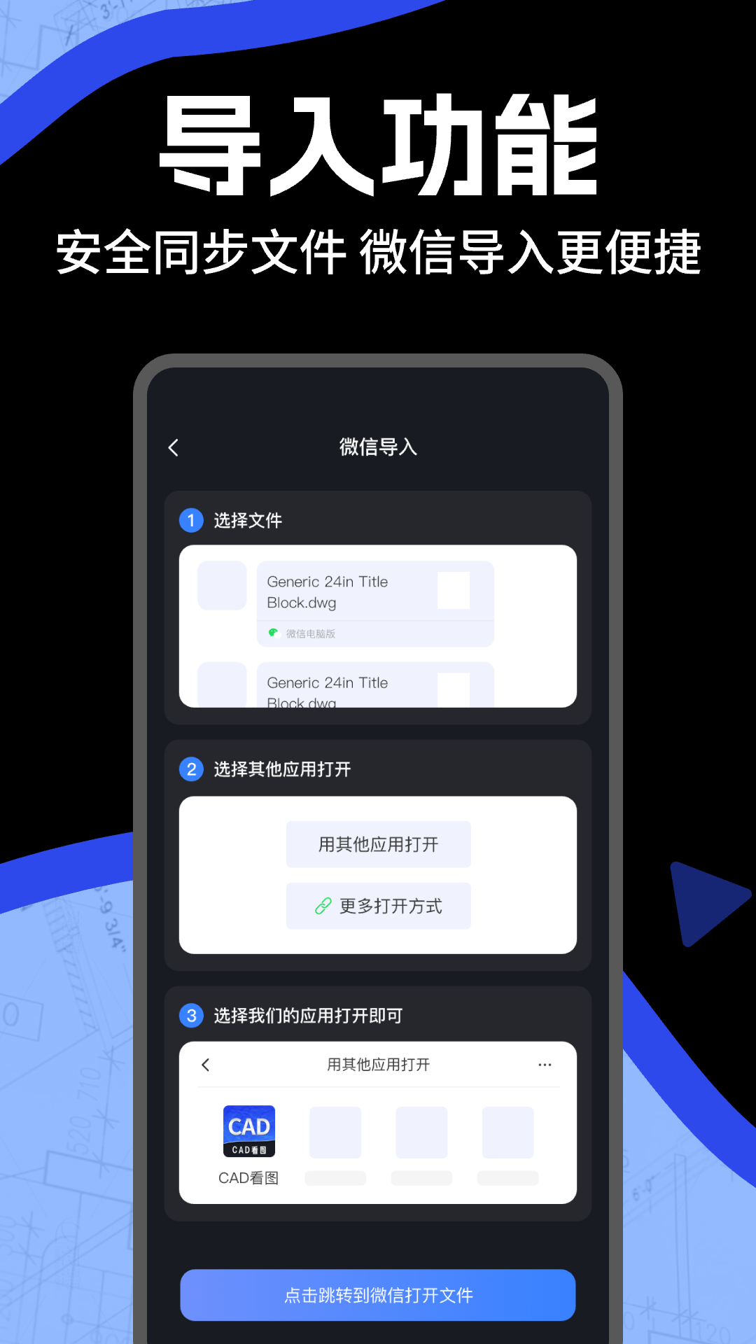 精彩截图-手机CAD免费快速看图王2025官方新版