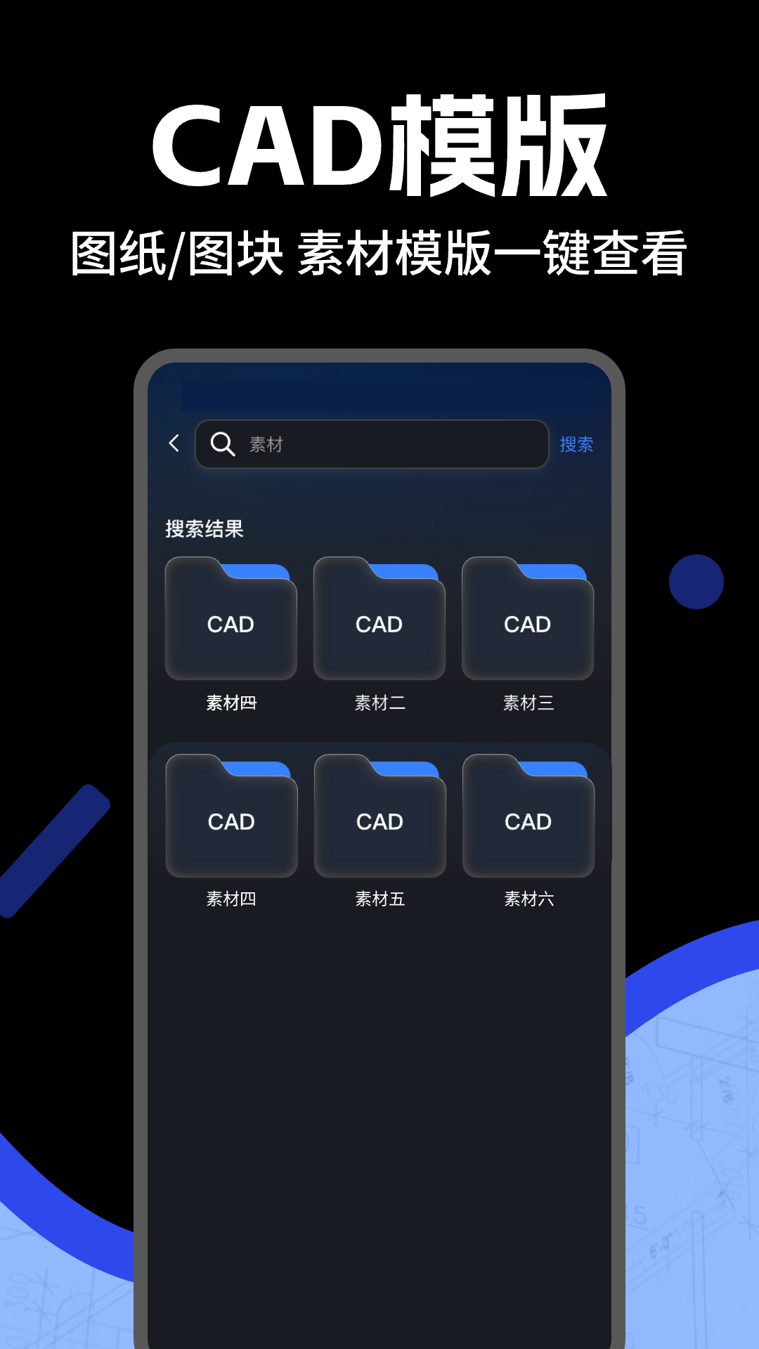 精彩截图-手机CAD免费快速看图王2025官方新版