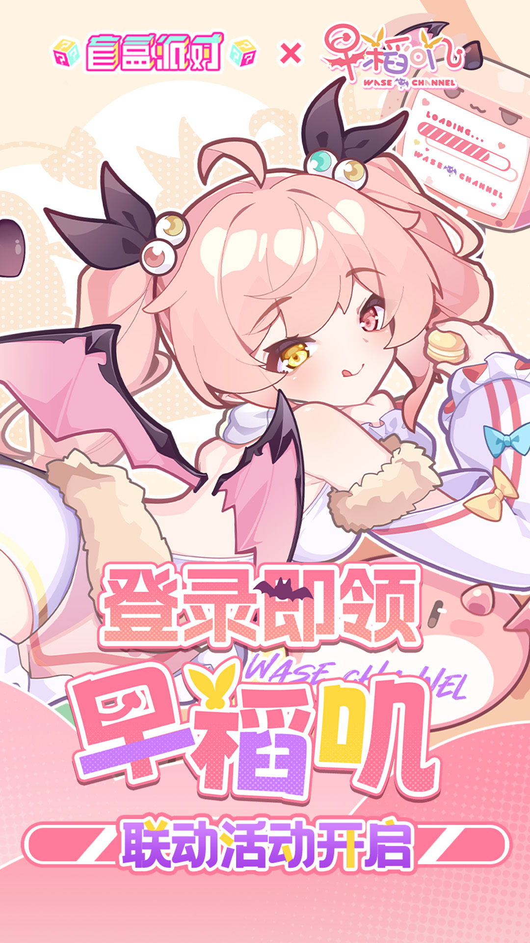 精彩截图-盲盒派对2026官方新版