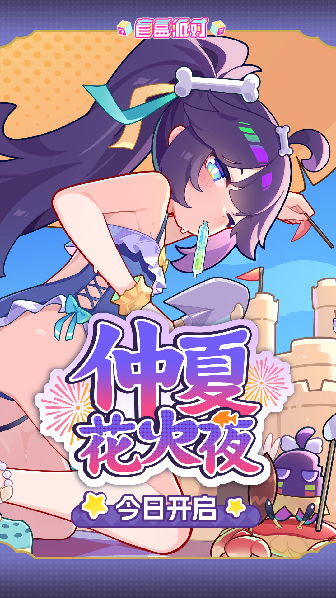 精彩截图-盲盒派对2026官方新版