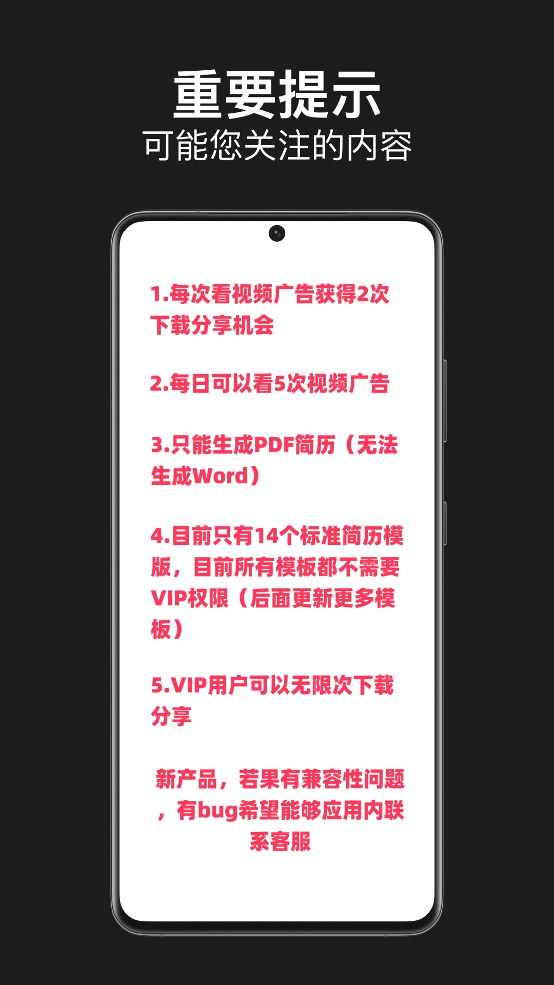 精彩截图-手机简历制作-简历模板2025官方新版
