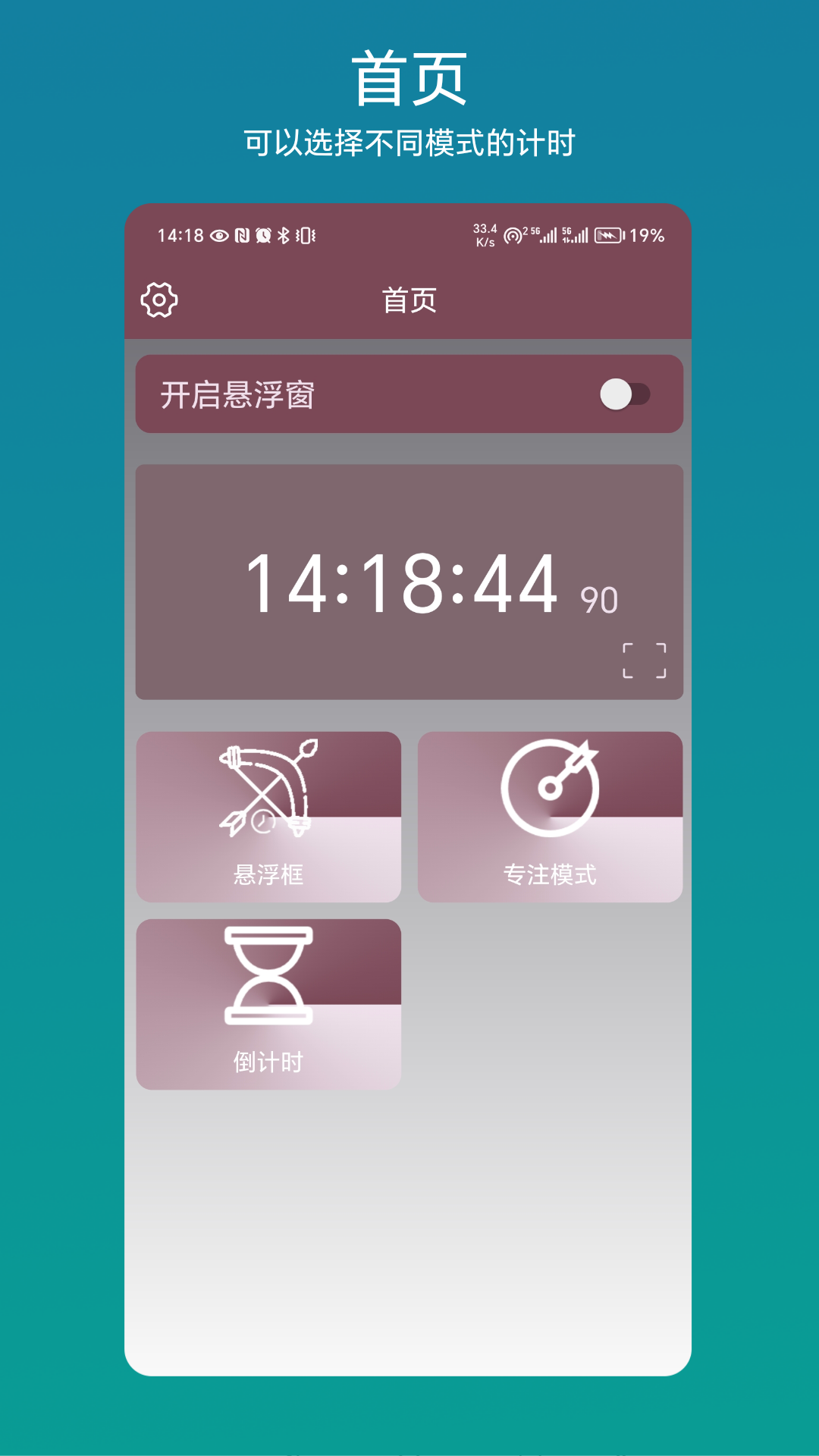 精彩截图-悬浮倒计时2026官方新版