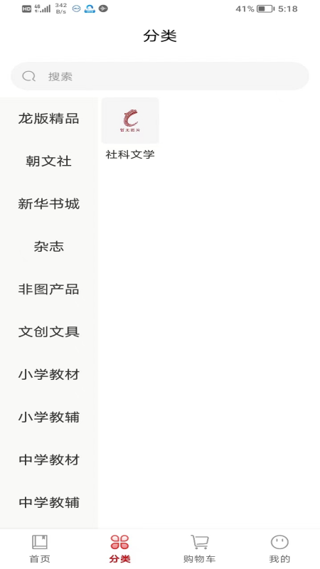 精彩截图-北国书香网2025官方新版