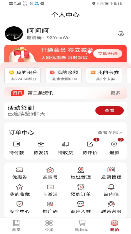 精彩截图-北国书香网2025官方新版