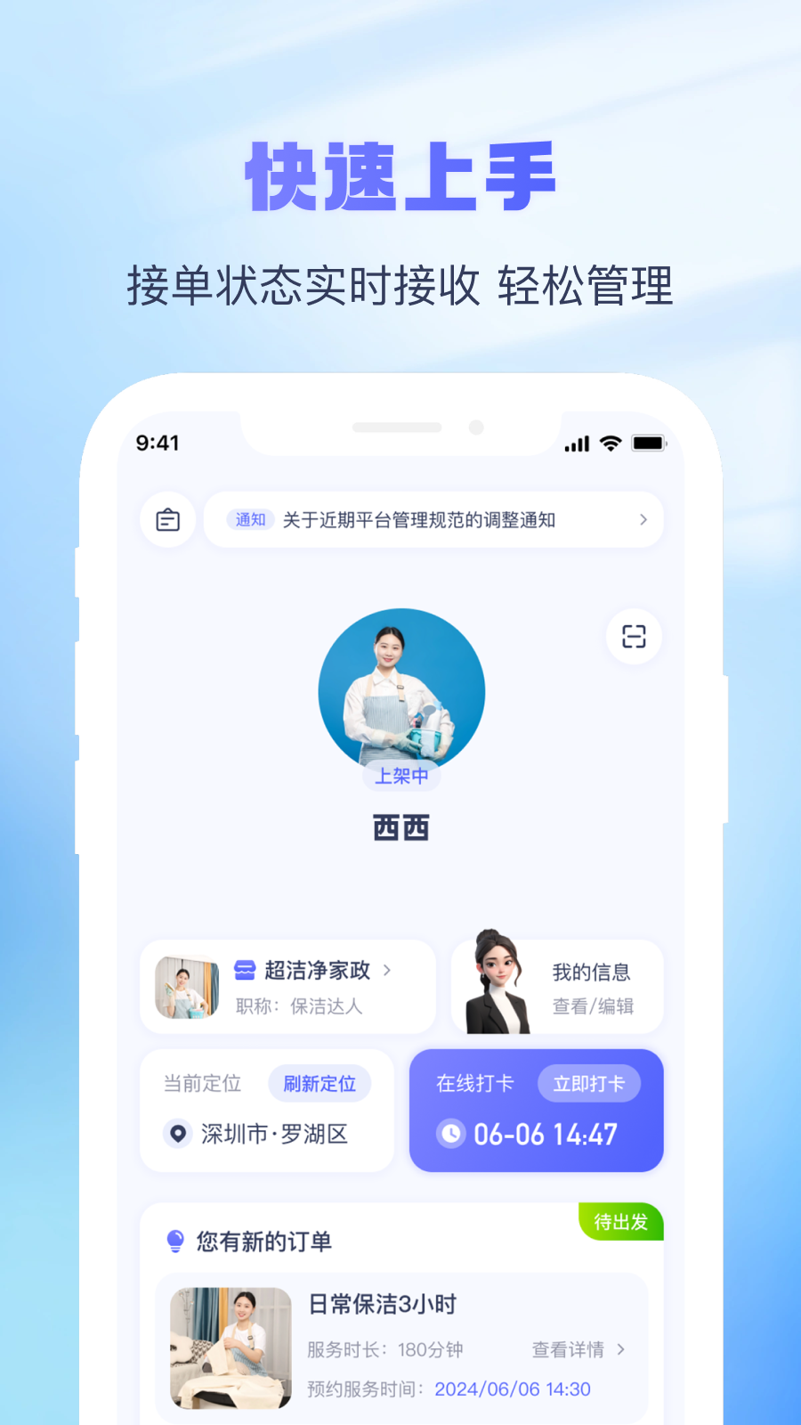 精彩截图-找个人接单端2026官方新版