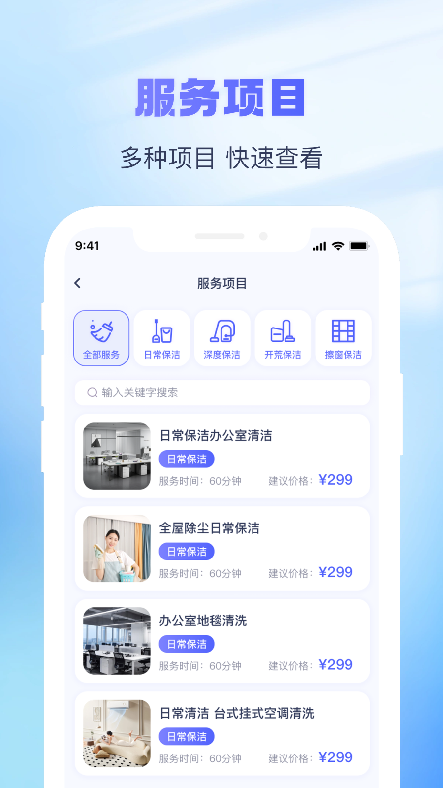 精彩截图-找个人接单端2026官方新版