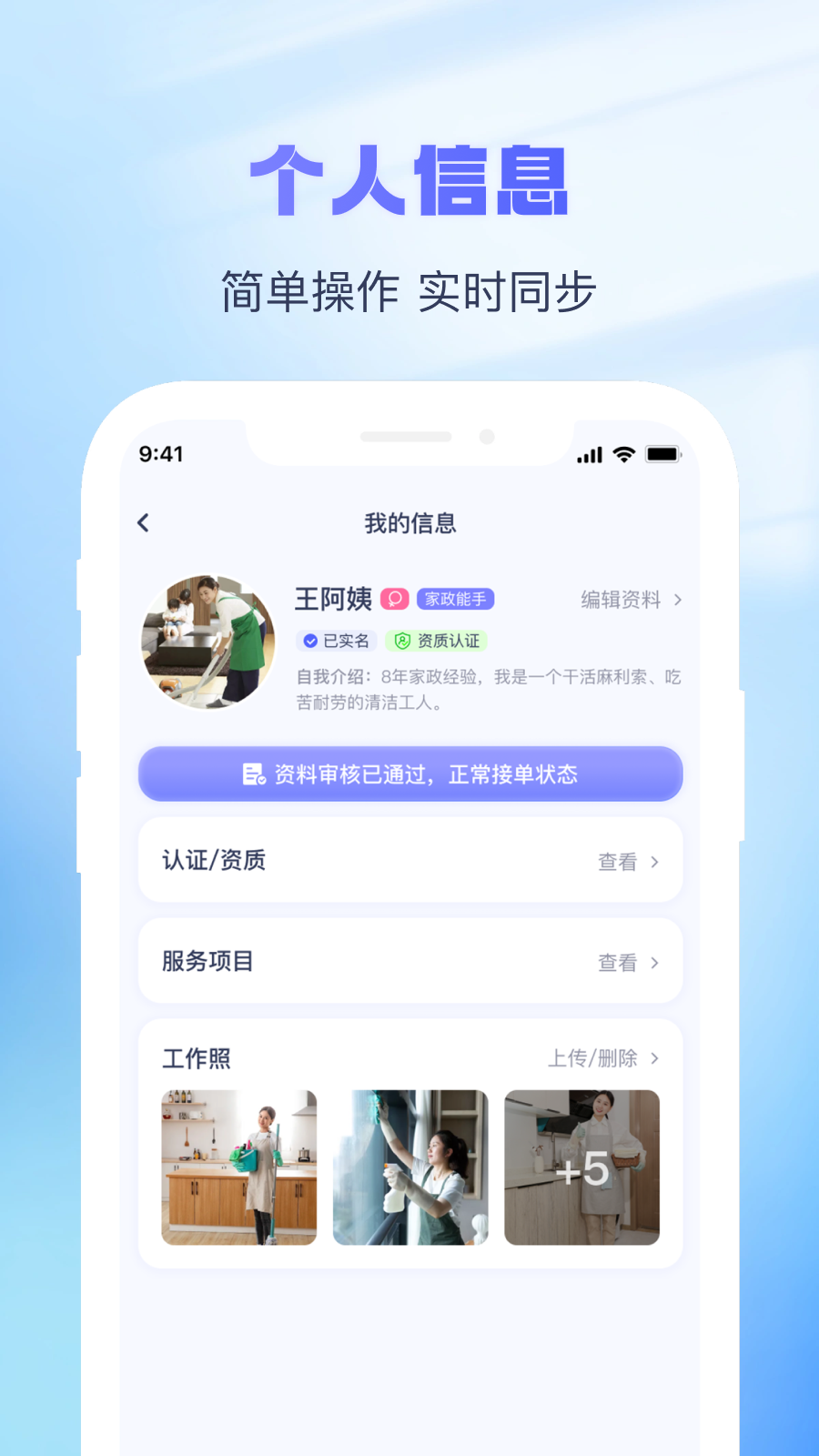 精彩截图-找个人接单端2026官方新版