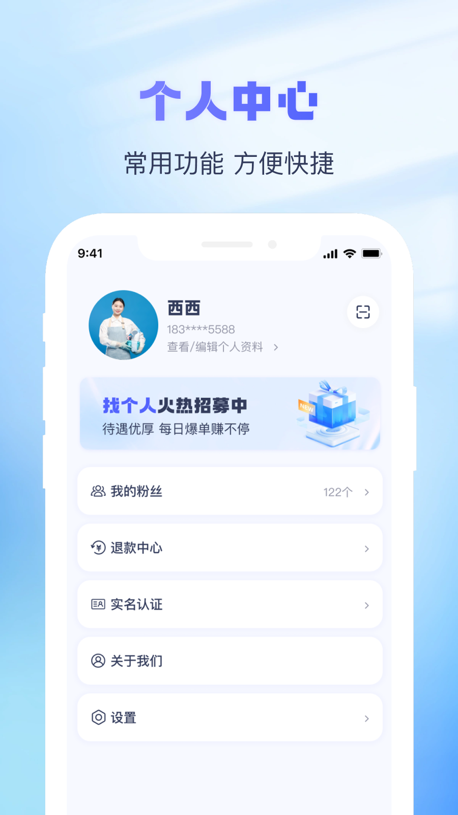 精彩截图-找个人接单端2026官方新版