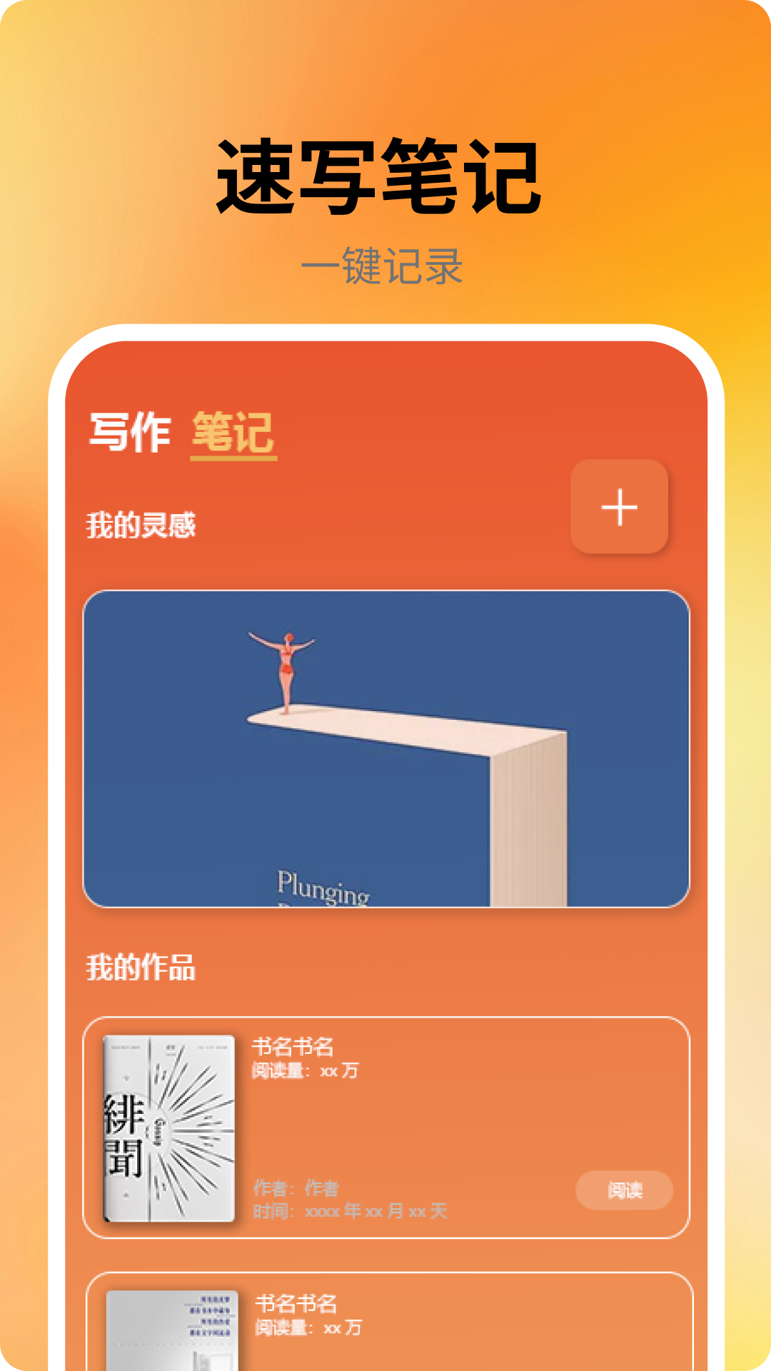 精彩截图-杂志迷pro2026官方新版