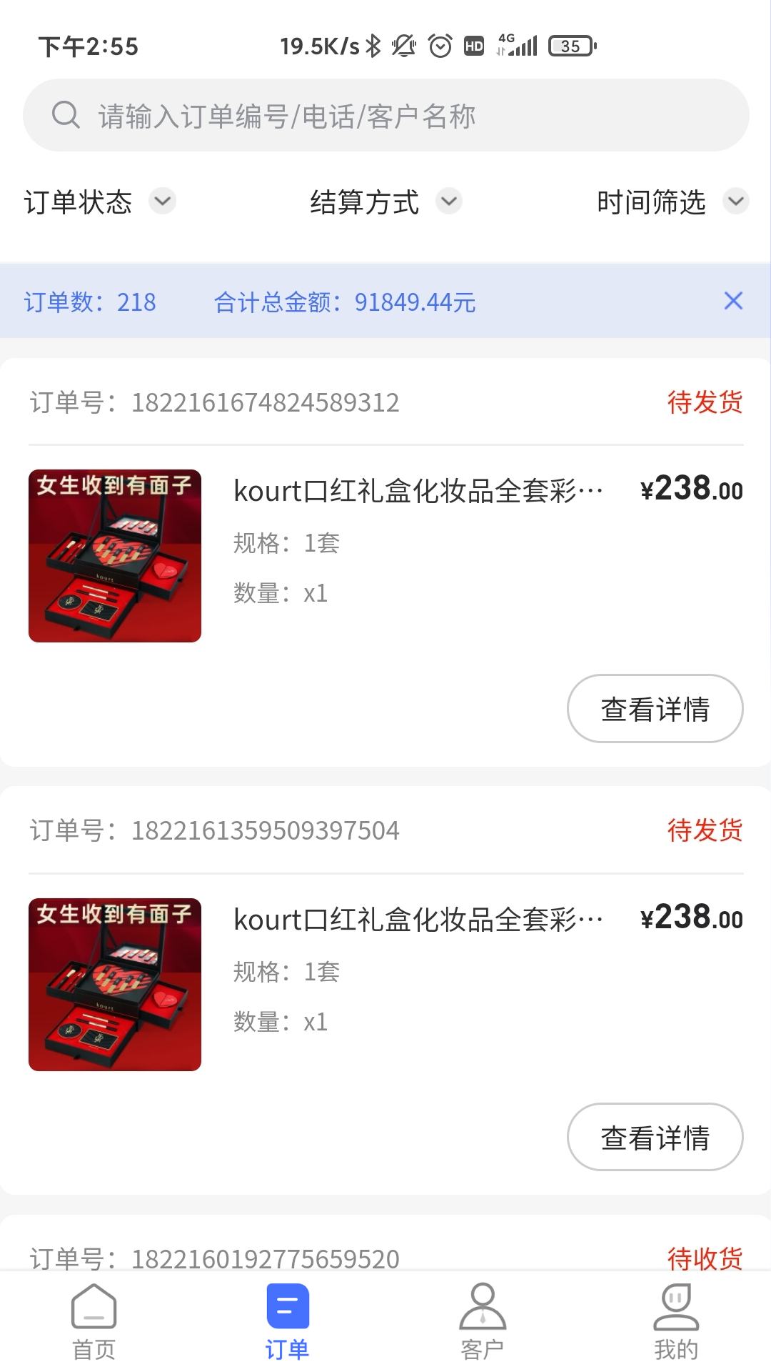 精彩截图-即时订货2026官方新版