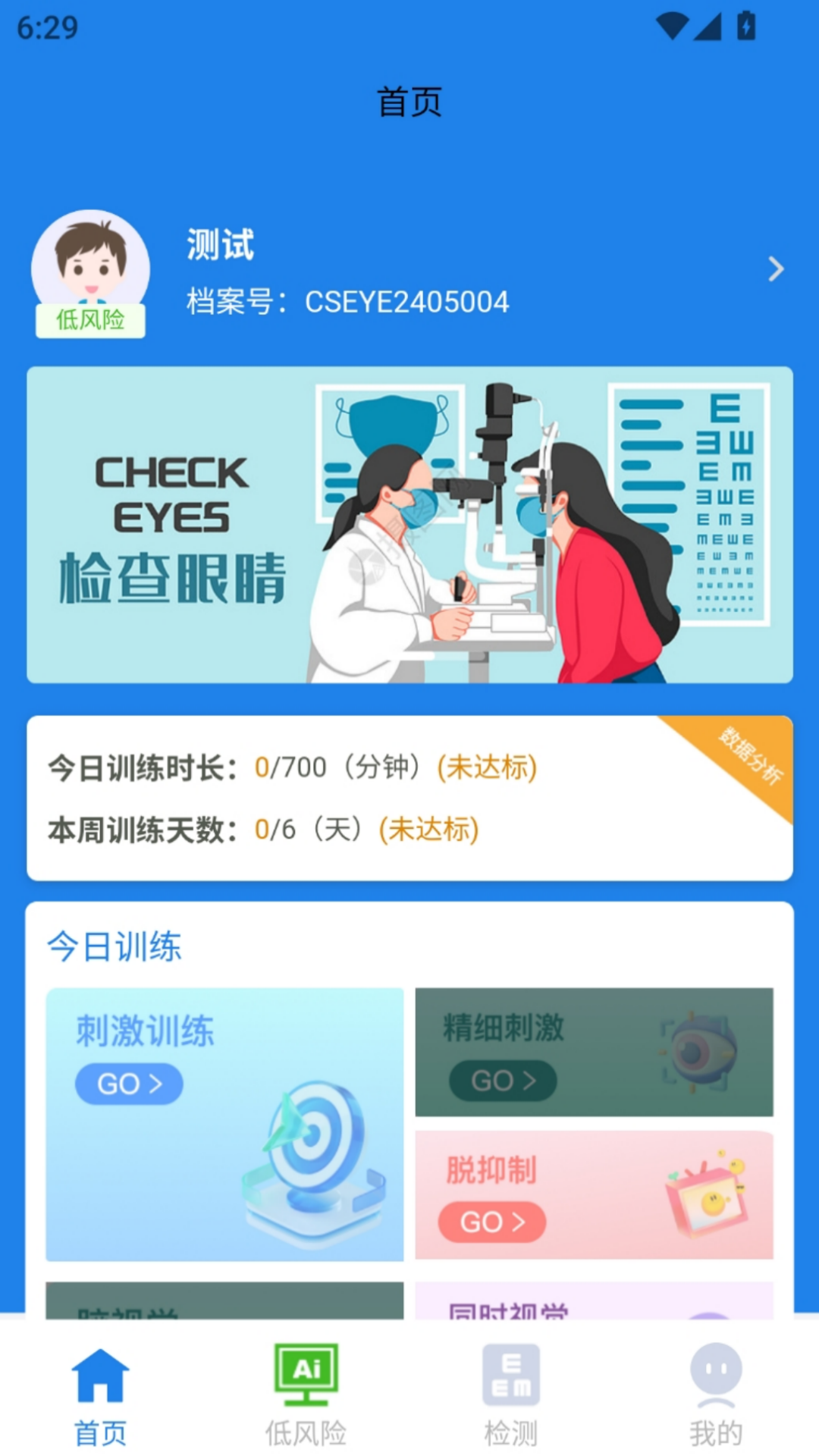 精彩截图-欣锐视觉2026官方新版