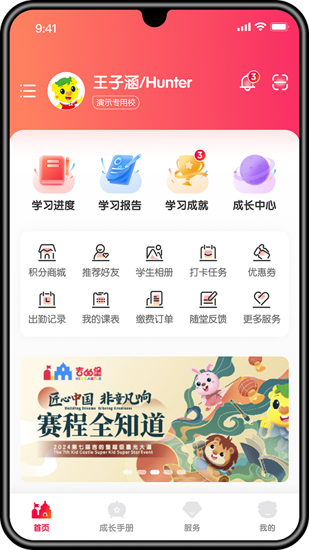 精彩截图-堡贝通2026官方新版