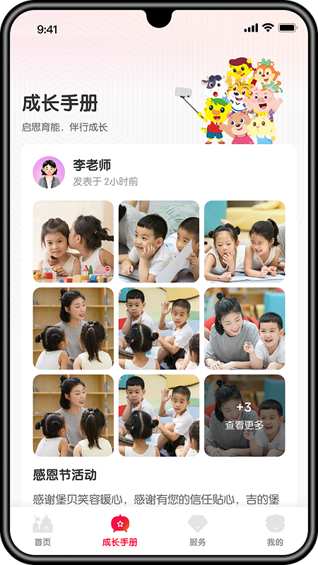 精彩截图-堡贝通2026官方新版