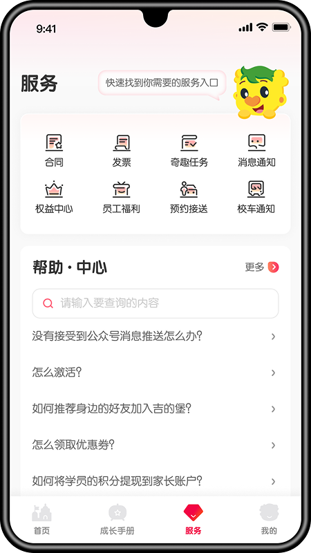 精彩截图-堡贝通2026官方新版