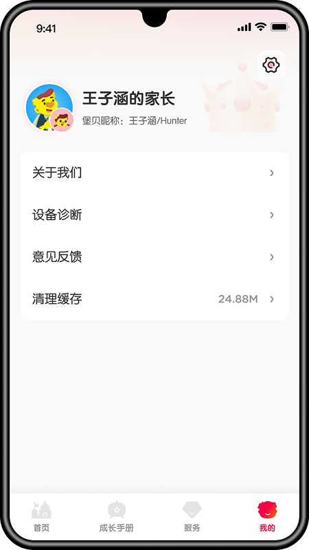 精彩截图-堡贝通2026官方新版