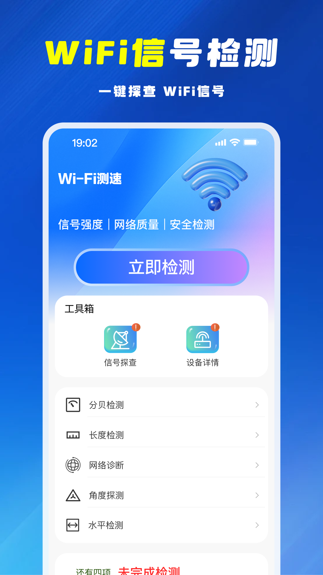 精彩截图-万连WiFi钥匙快2026官方新版