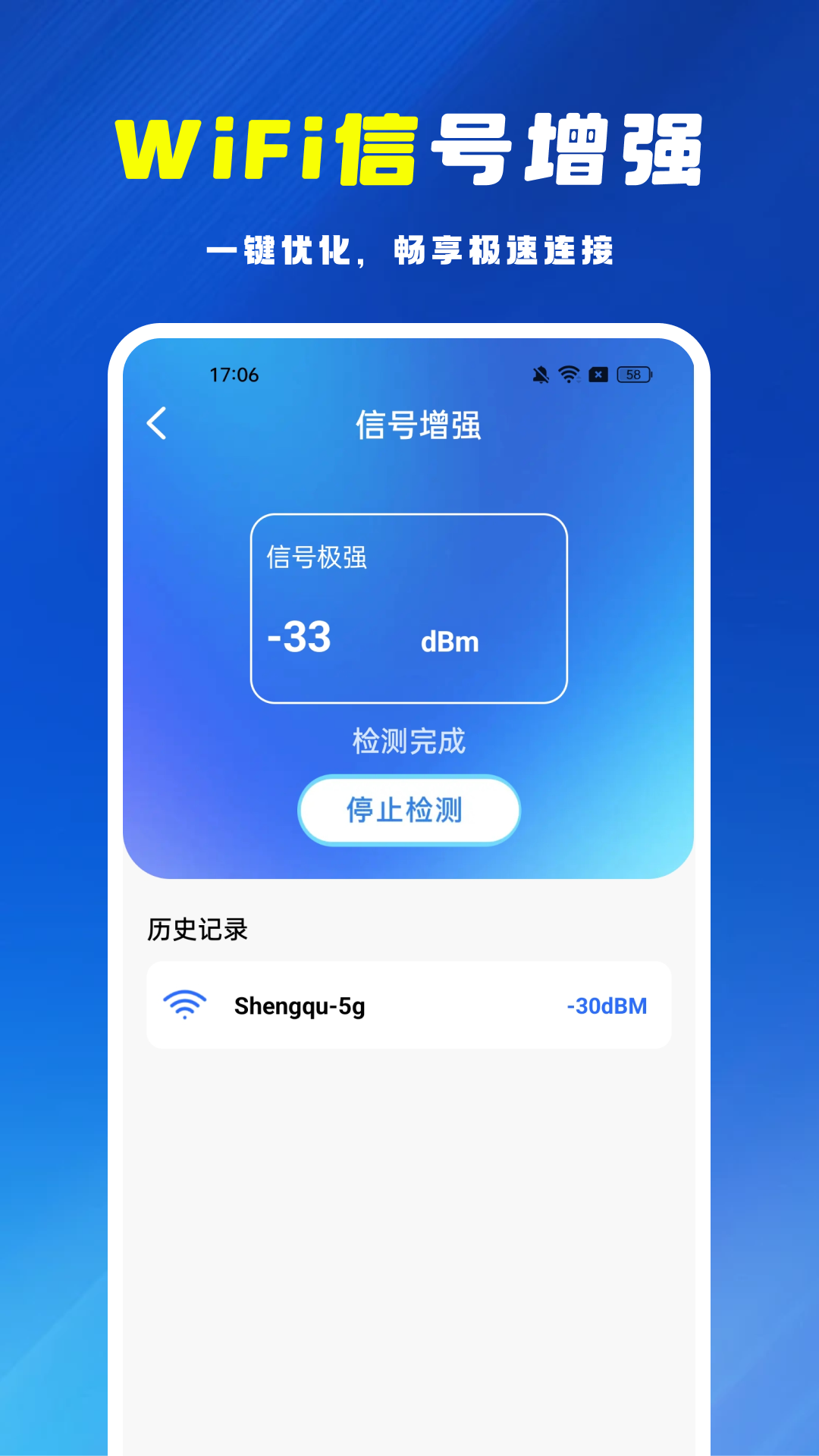 精彩截图-万连WiFi钥匙快2026官方新版