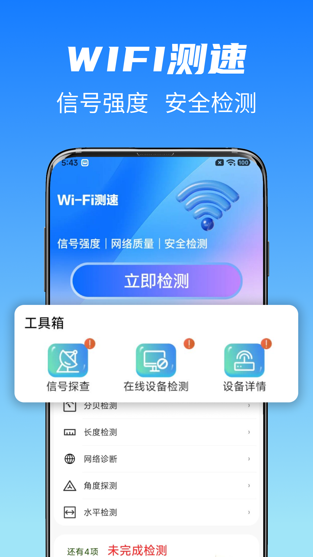 精彩截图-万连WiFi钥匙快2026官方新版