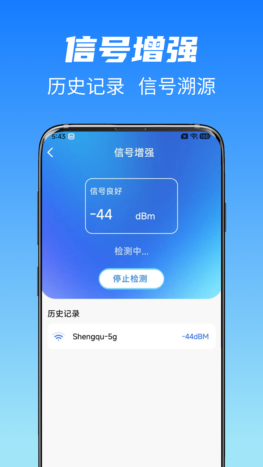 精彩截图-万连WiFi钥匙快2026官方新版