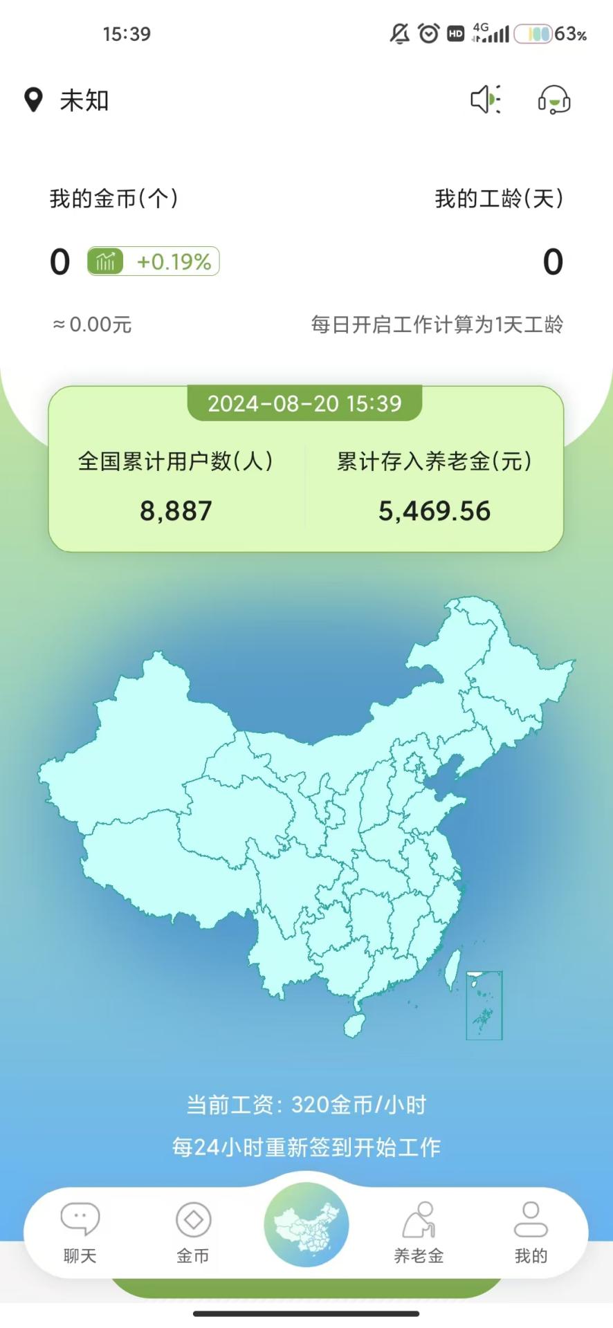 精彩截图-智慧养老2026官方新版