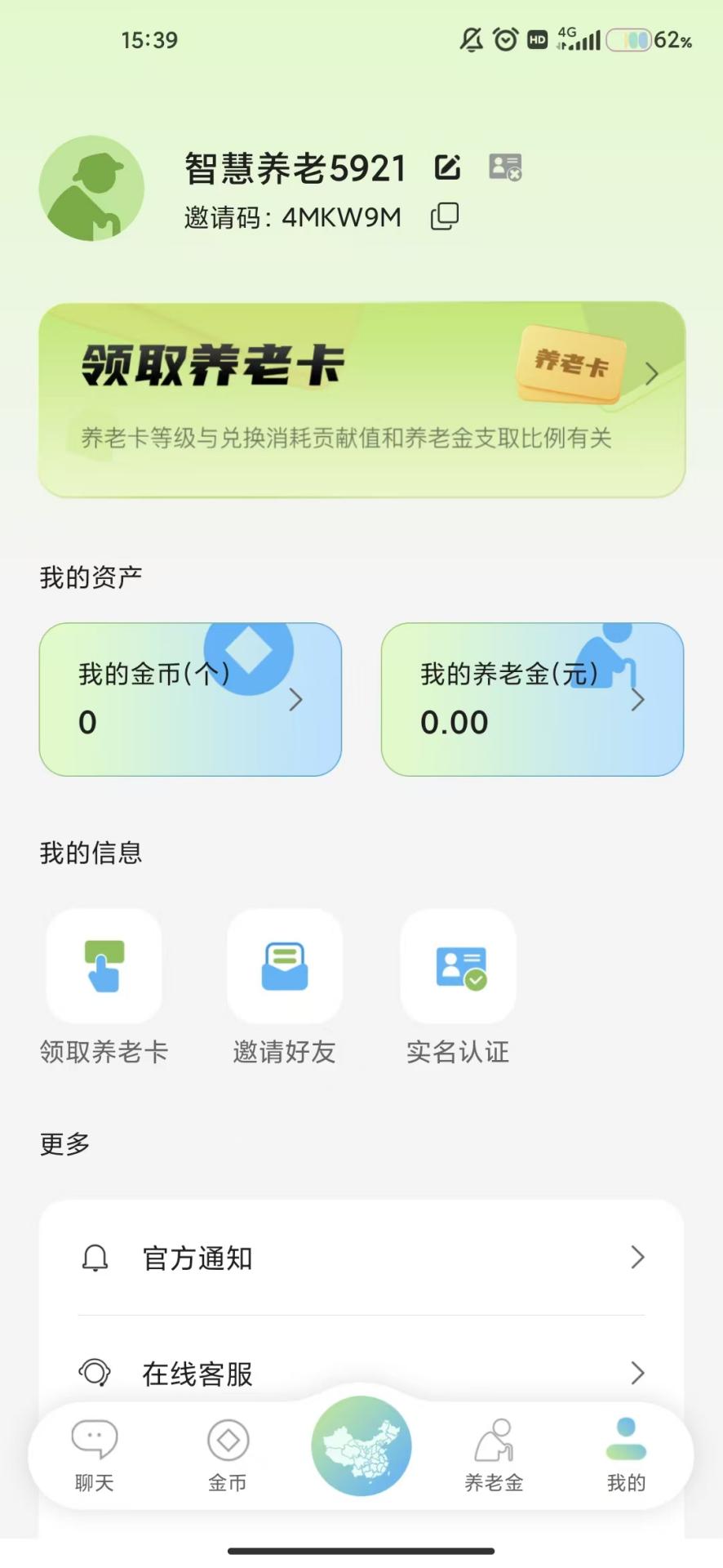 精彩截图-智慧养老2026官方新版