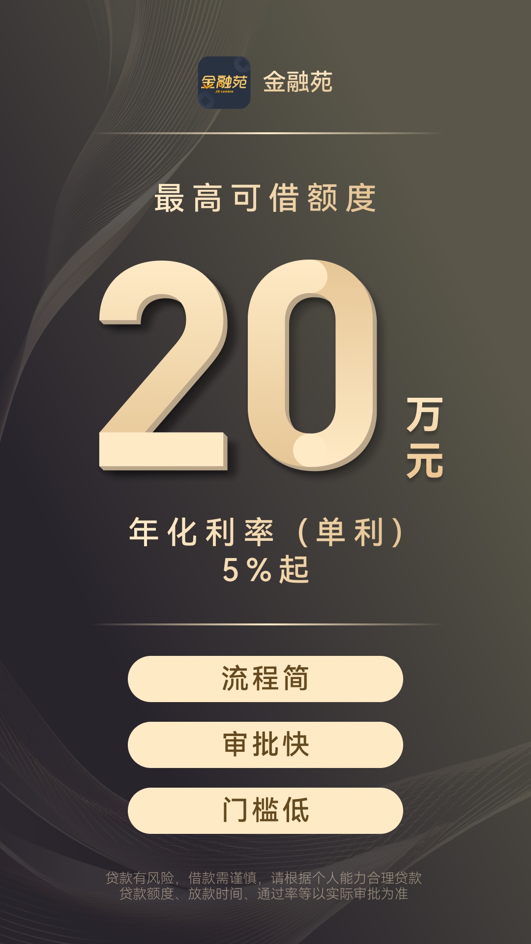 精彩截图-金融苑2025官方新版