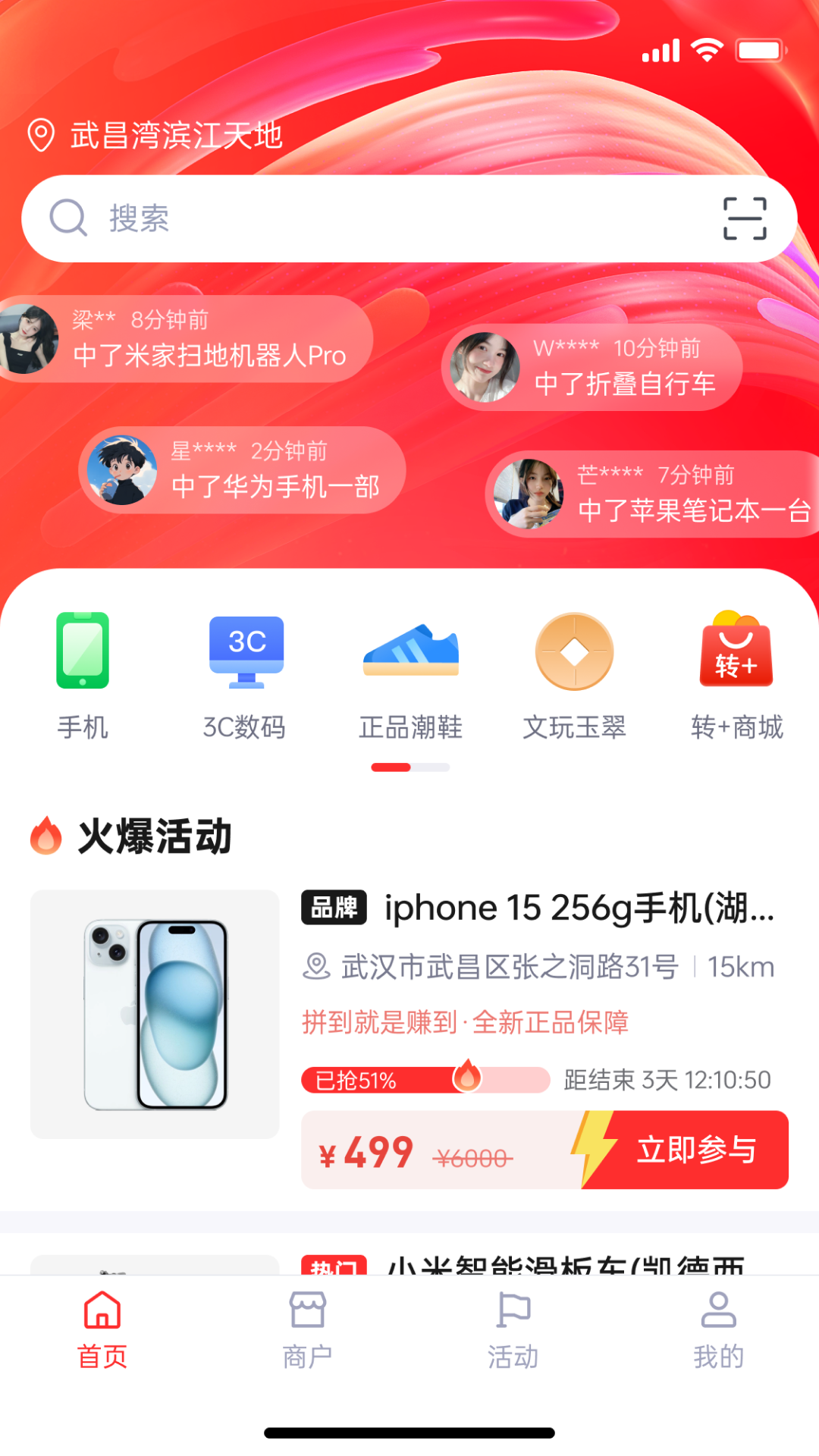精彩截图-索来客2025官方新版