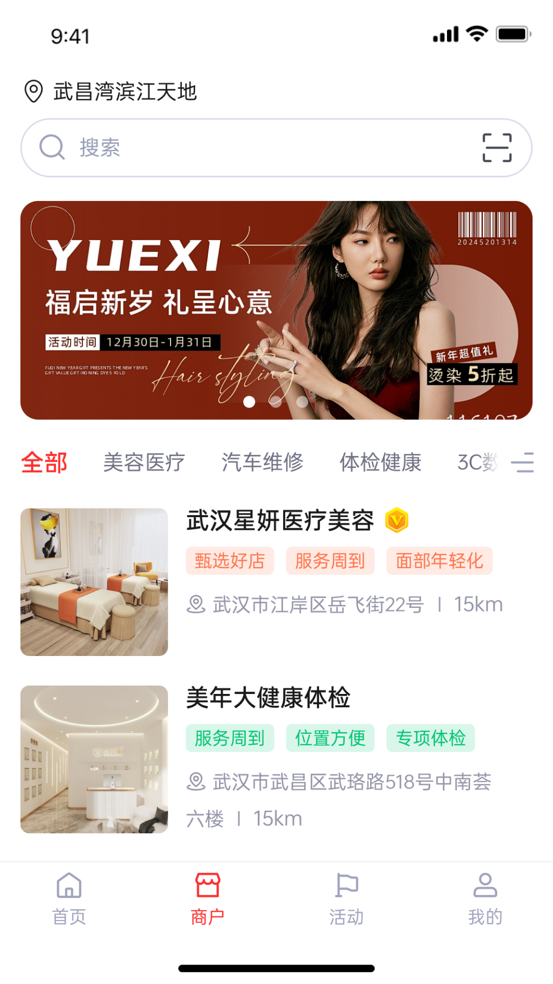 精彩截图-索来客2025官方新版