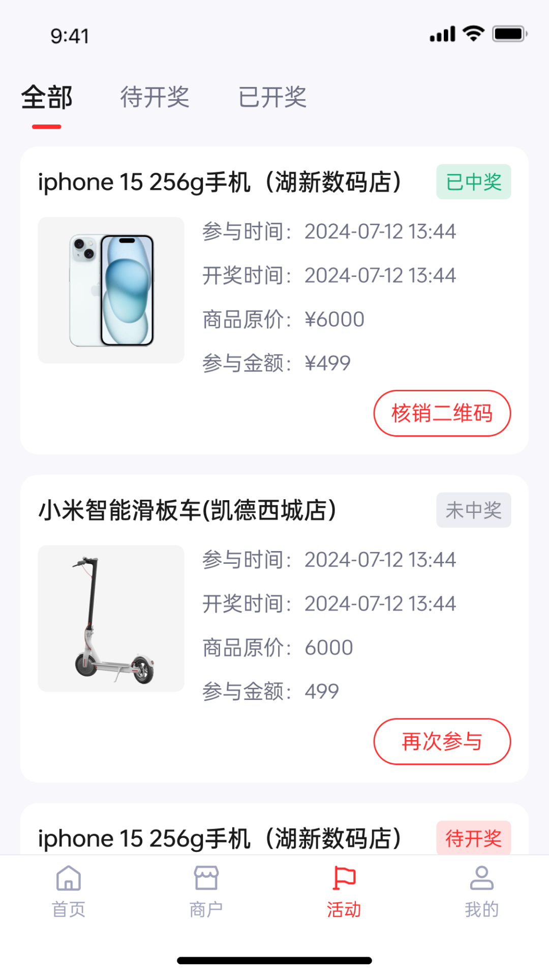 精彩截图-索来客2025官方新版