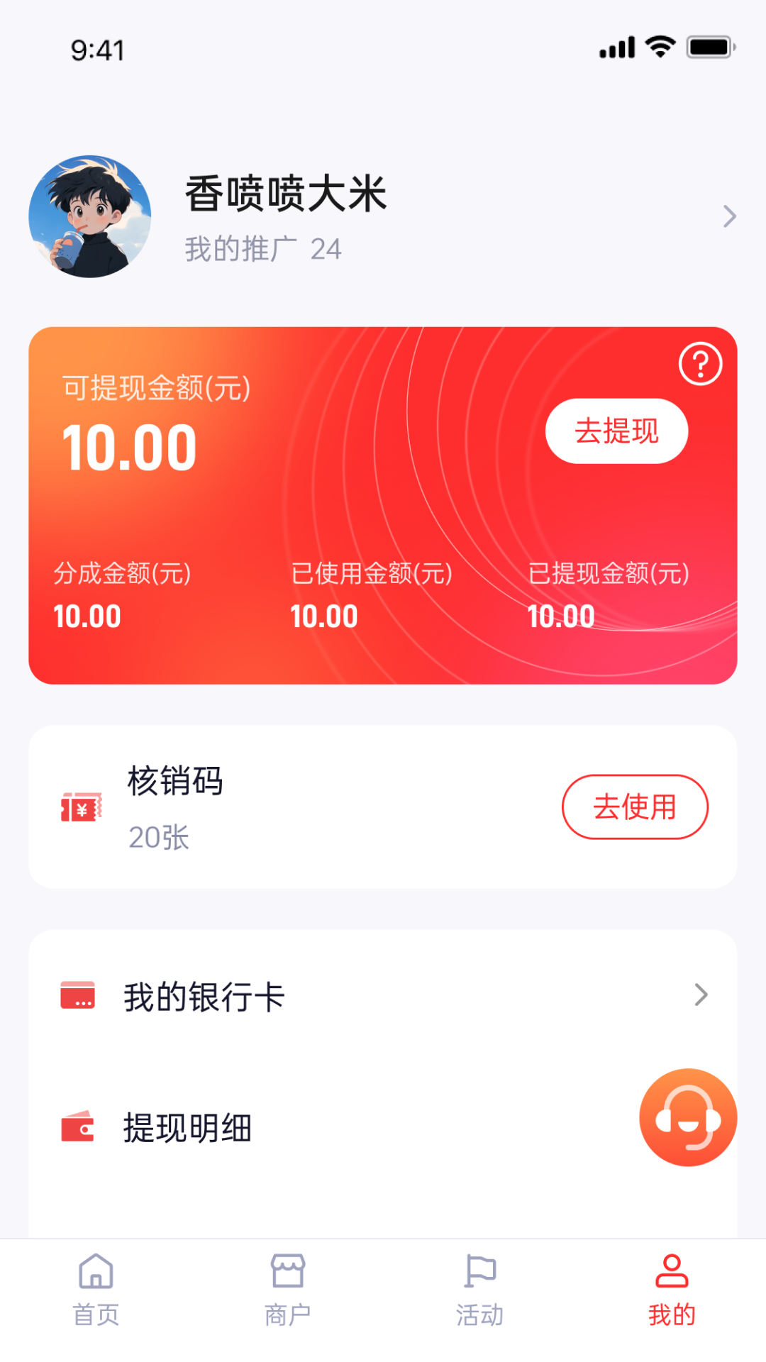 精彩截图-索来客2025官方新版