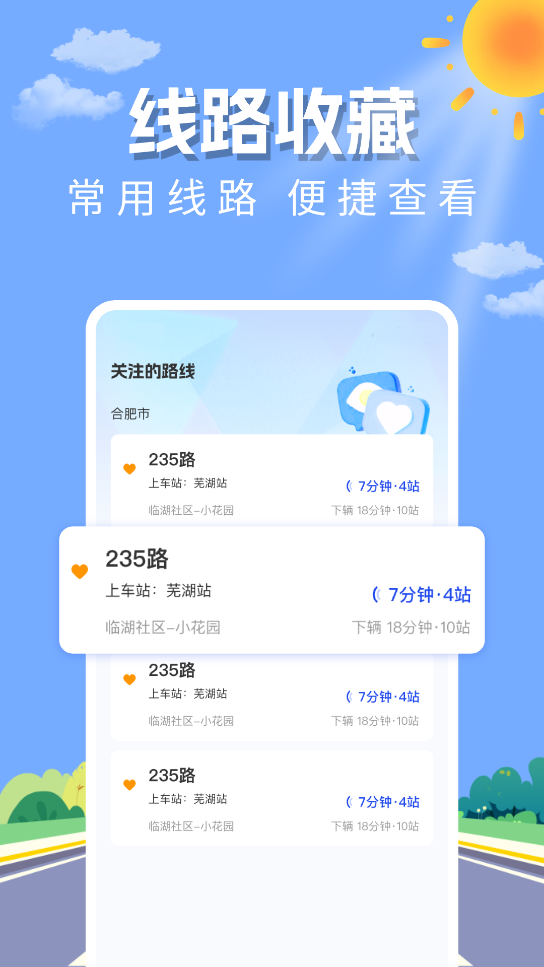 精彩截图-实时公交查询助手2025官方新版