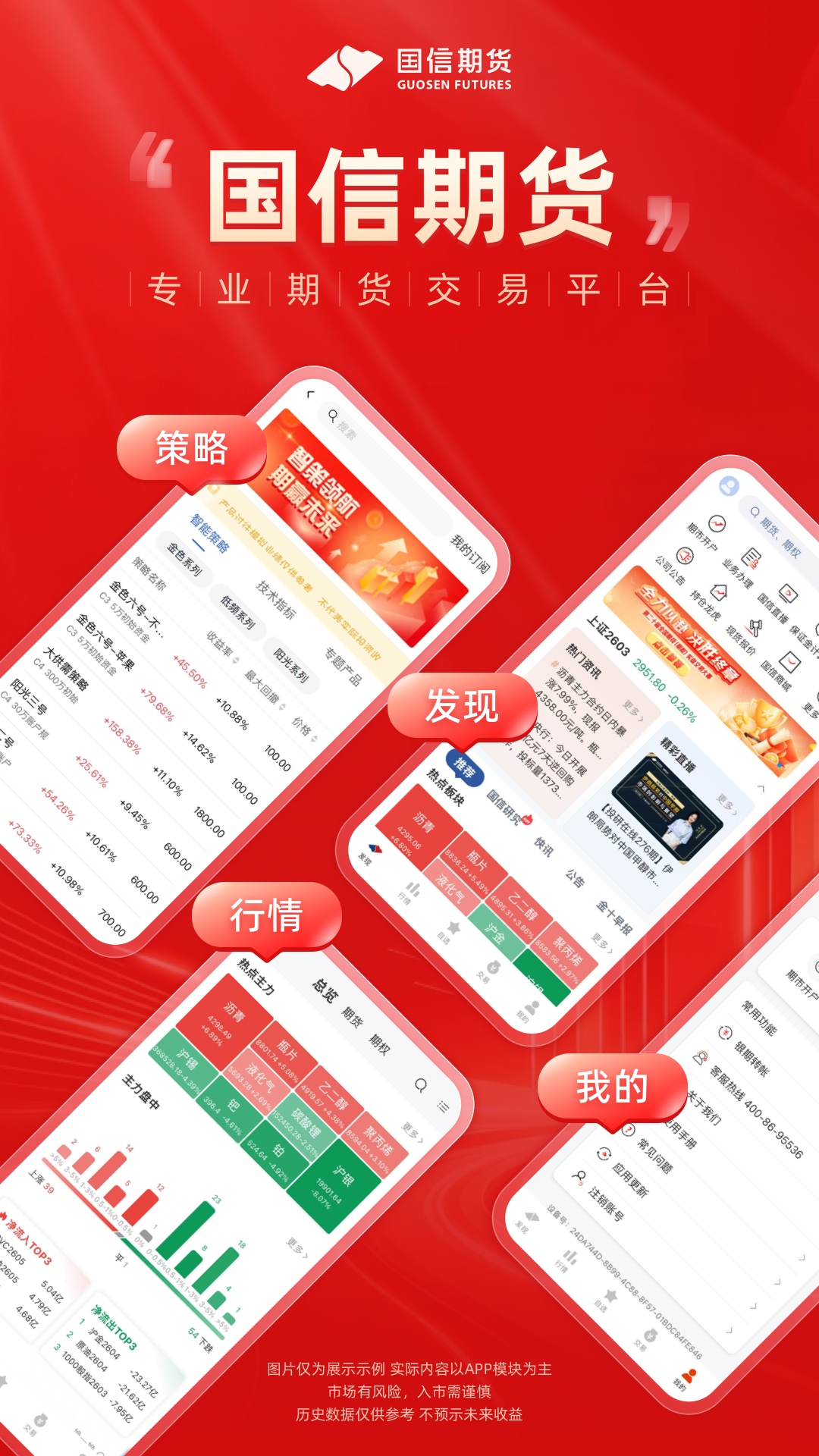 精彩截图-国信期货尊享版2026官方新版