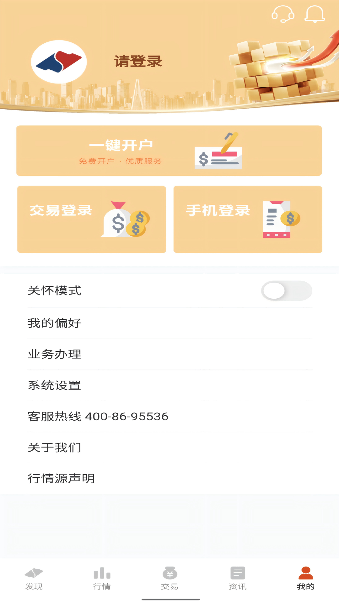 精彩截图-国信期货尊享版2025官方新版