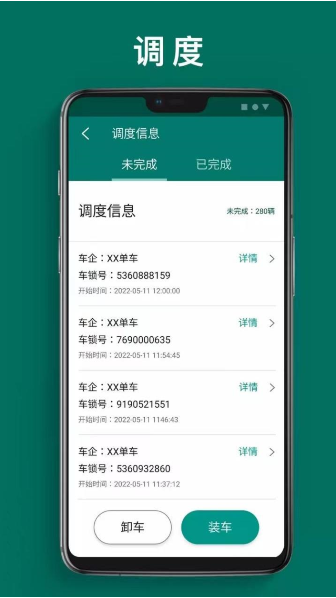 精彩截图-一线人员可视化管理2026官方新版