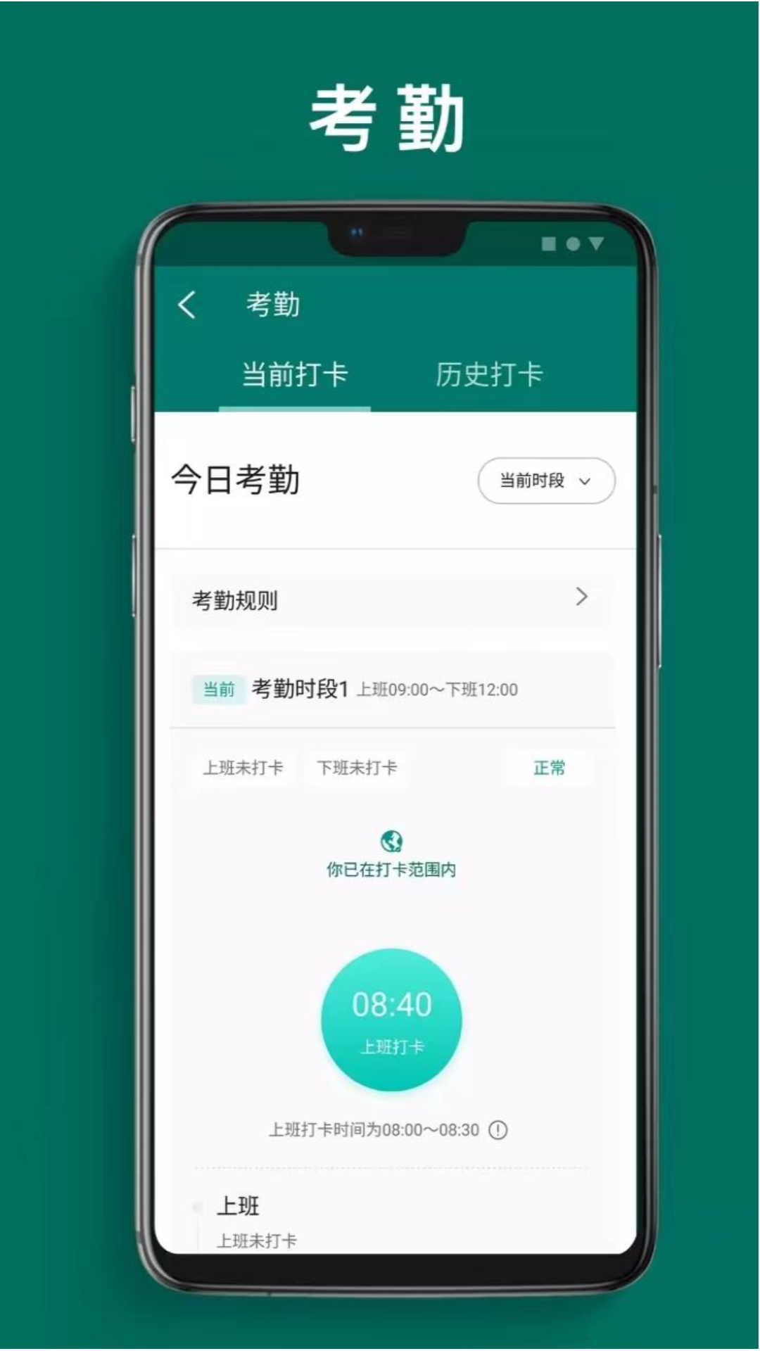 精彩截图-一线人员可视化管理2026官方新版