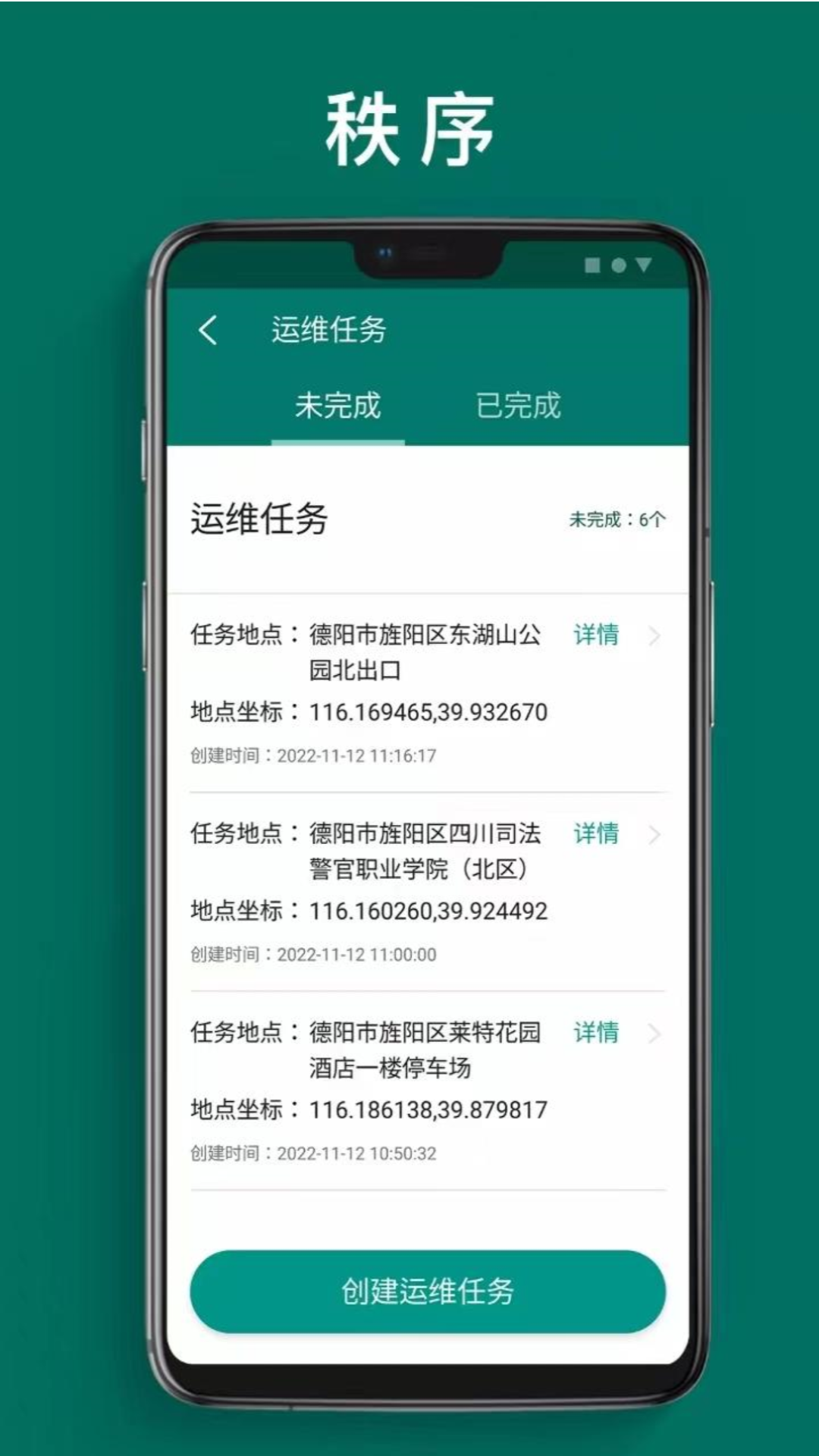 精彩截图-一线人员可视化管理2026官方新版