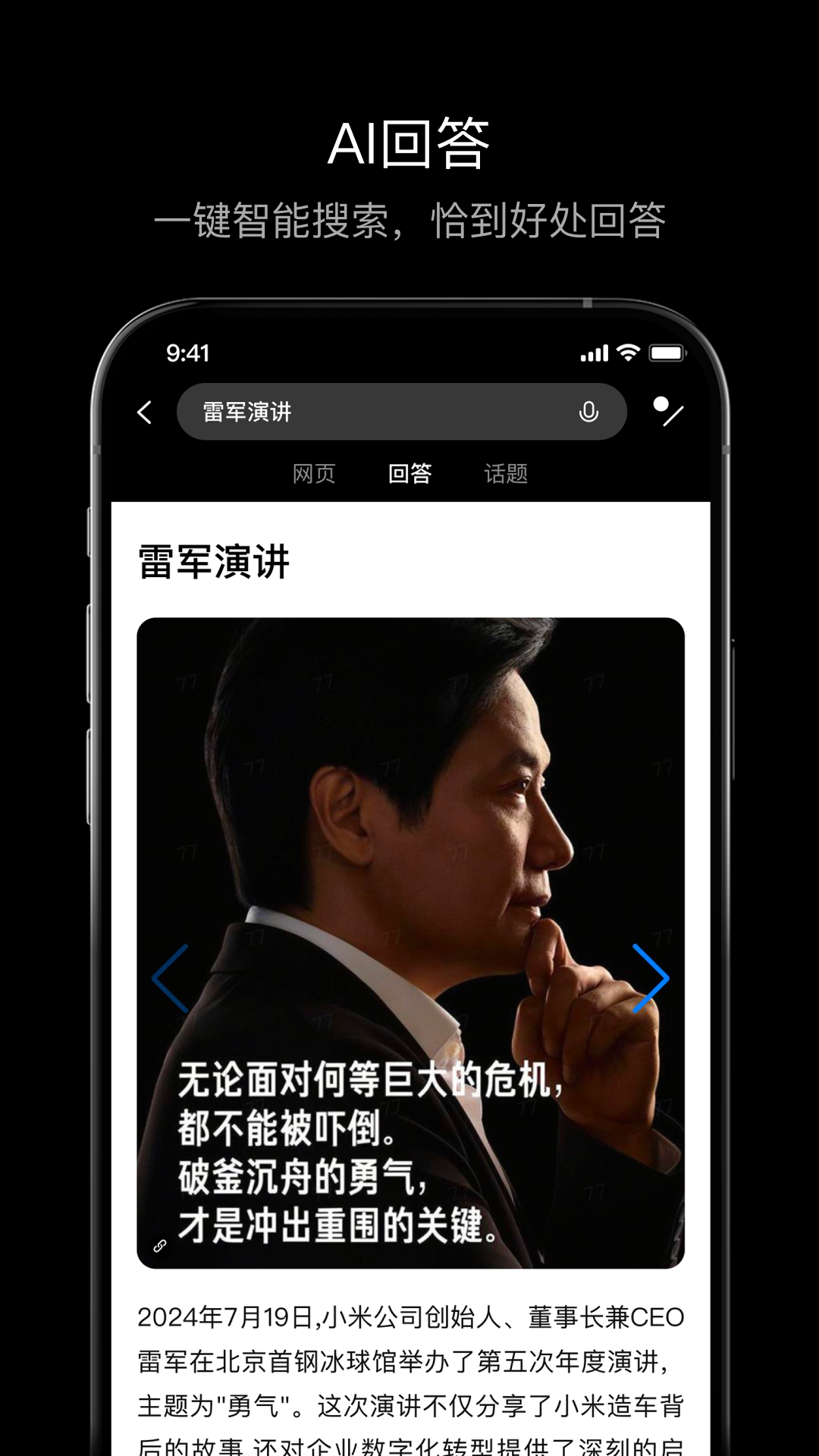 点线搜索截图 3