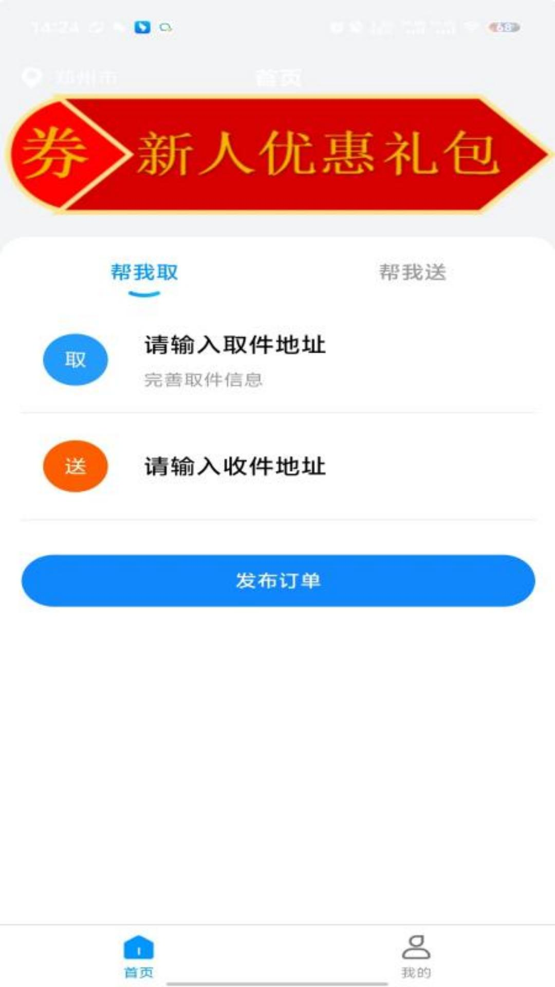 精彩截图-京芳配送2026官方新版